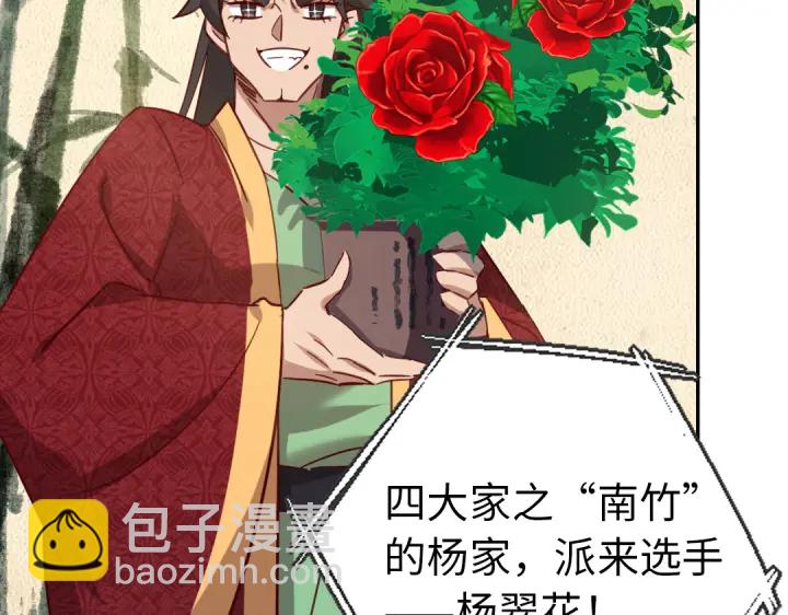 第262话美人毒仙(1/2)-第269话