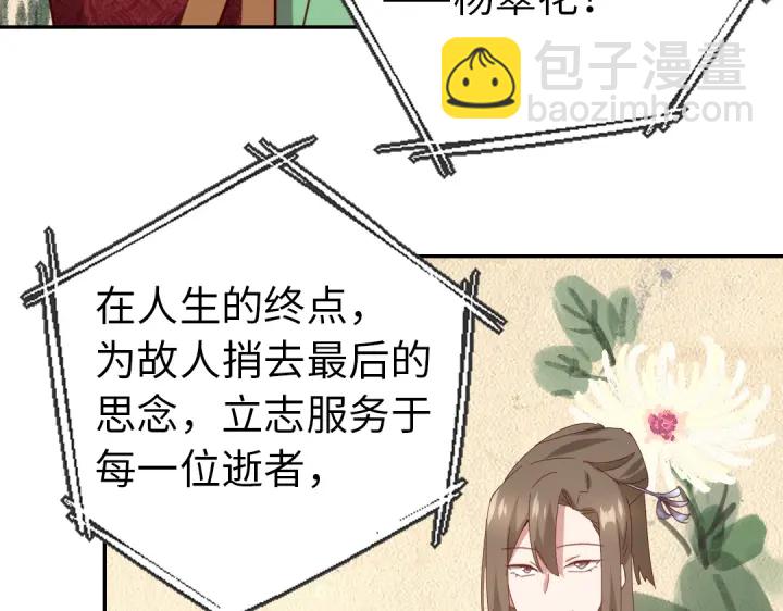 第262话美人毒仙(1/2)-第269话