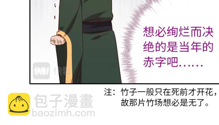 第262话美人毒仙(1/2)-第269话