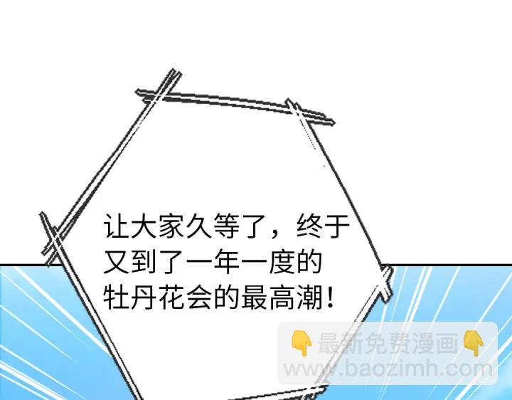 第262话美人毒仙(1/2)-第269话