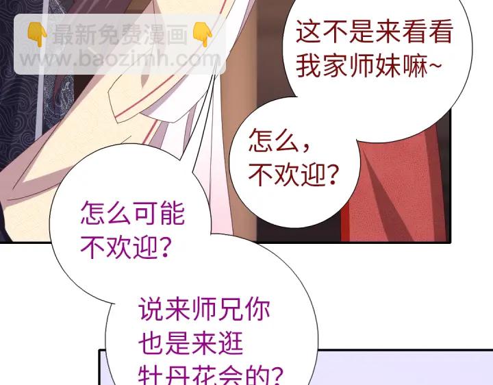 第262话美人毒仙(1/2)-第269话