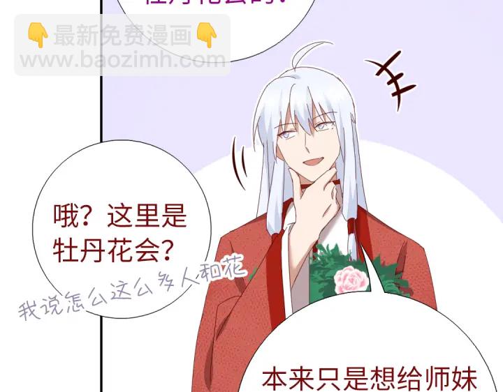 第262话美人毒仙(1/2)-第269话
