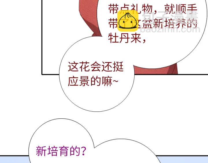 第262话美人毒仙(1/2)-第269话