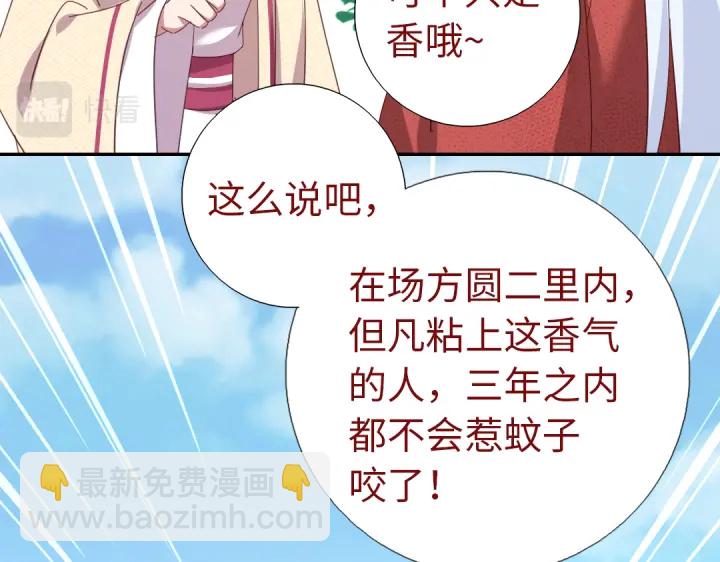 第262话美人毒仙(1/2)-第269话