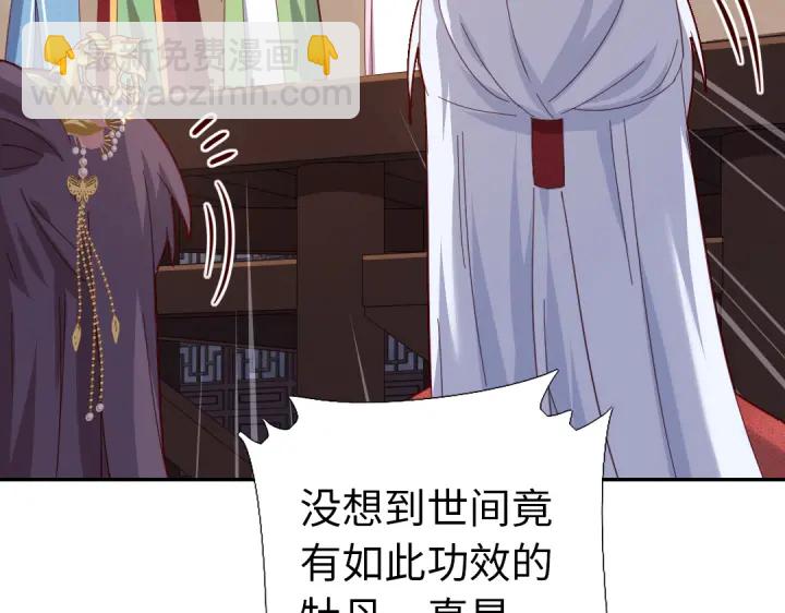 第262话美人毒仙(1/2)-第269话
