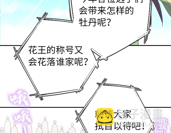 第262话美人毒仙(1/2)-第269话