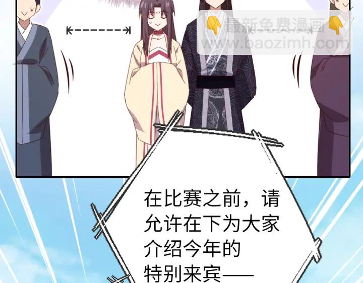第262话美人毒仙(1/2)-第269话
