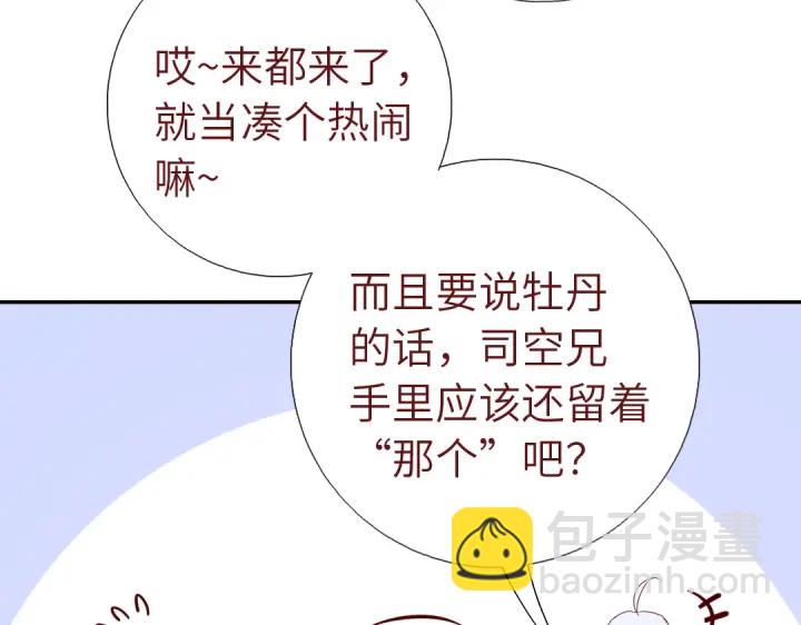 第264话情不自禁(1/2)-第271话
