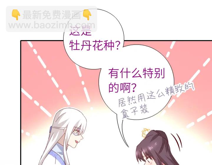 第264话情不自禁(1/2)-第271话