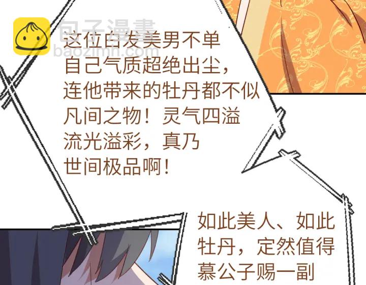 第264话情不自禁(1/2)-第271话