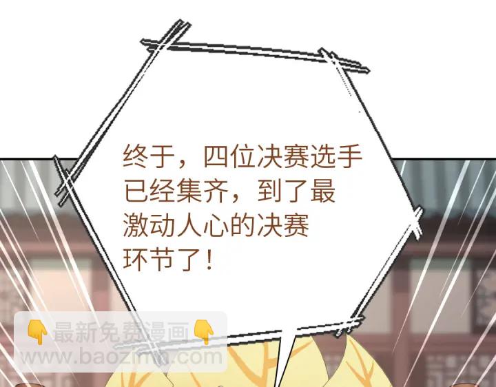 第266话投票决胜(1/2)-第273话