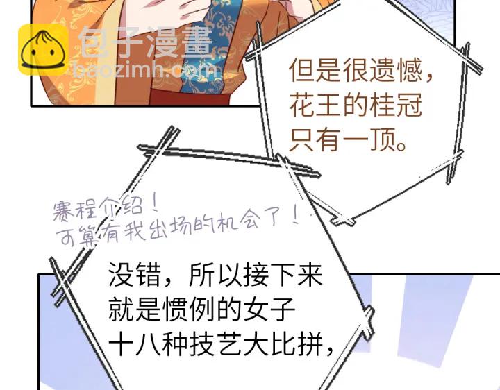第266话投票决胜(1/2)-第273话