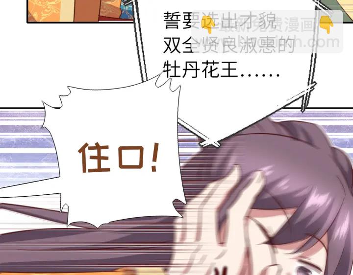 第266话投票决胜(1/2)-第273话