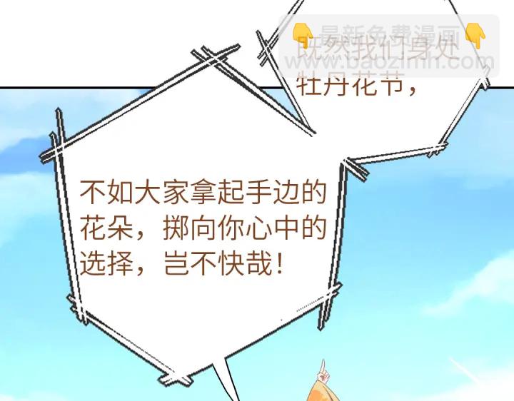 第266话投票决胜(1/2)-第273话