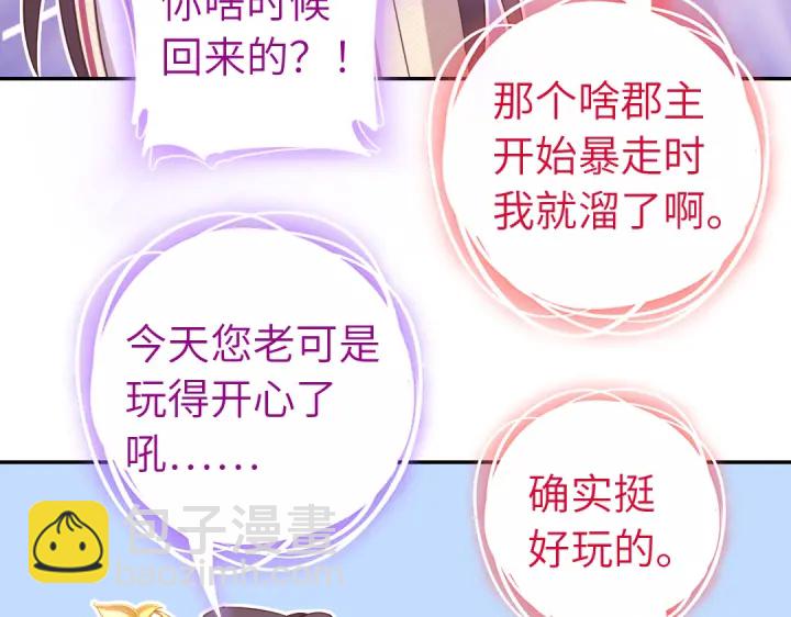 第268话最好的礼物(1/2)-第275话