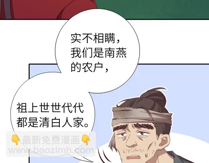 第272话小试&ldquo;羊&rdquo;刀(1/2)-第279话