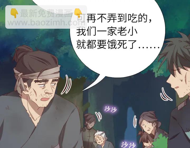 第272话小试&ldquo;羊&rdquo;刀(1/2)-第279话