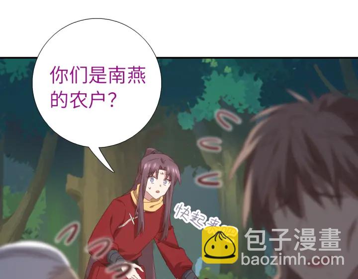 第272话小试&ldquo;羊&rdquo;刀(1/2)-第279话