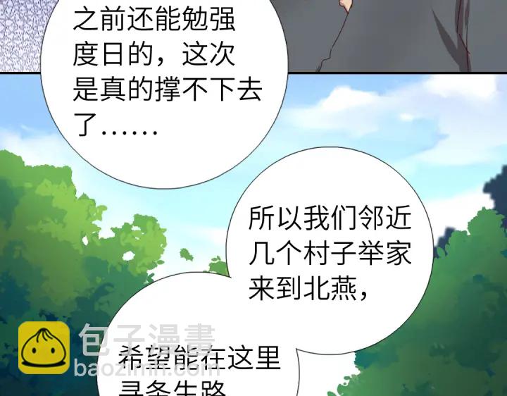 第272话小试&ldquo;羊&rdquo;刀(1/2)-第279话