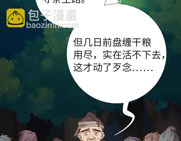 第272话小试&ldquo;羊&rdquo;刀(1/2)-第279话