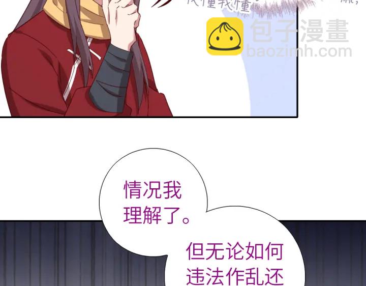 第272话小试&ldquo;羊&rdquo;刀(1/2)-第279话