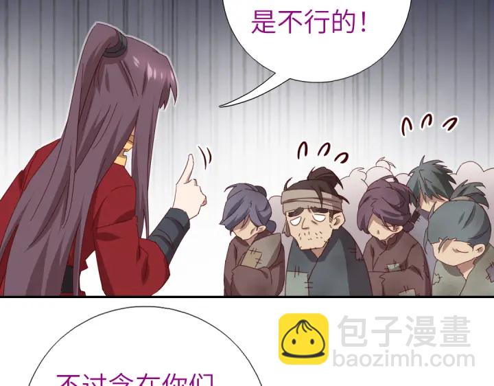 第272话小试&ldquo;羊&rdquo;刀(1/2)-第279话