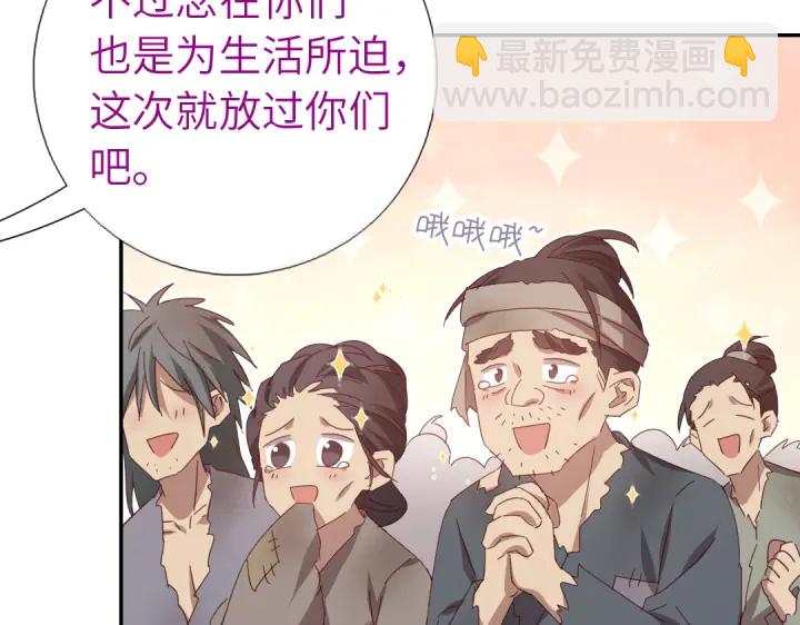 第272话小试&ldquo;羊&rdquo;刀(1/2)-第279话