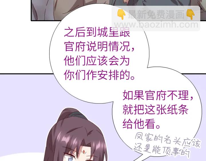 第272话小试&ldquo;羊&rdquo;刀(1/2)-第279话