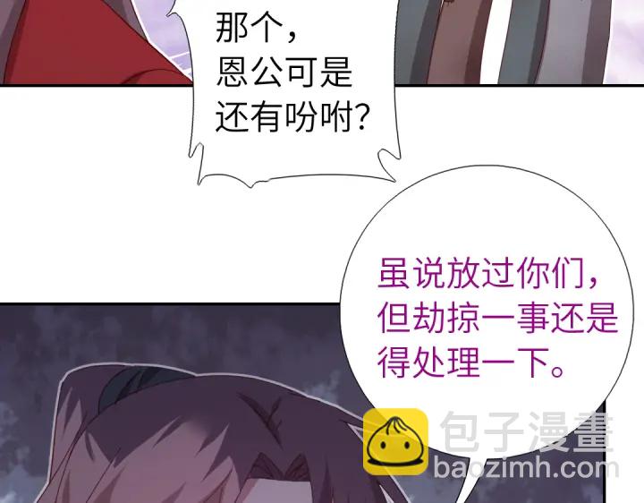 第272话小试&ldquo;羊&rdquo;刀(1/2)-第279话