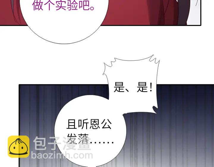 第272话小试&ldquo;羊&rdquo;刀(1/2)-第279话