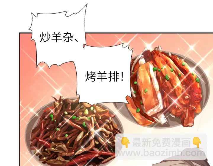 第272话小试&ldquo;羊&rdquo;刀(1/2)-第279话
