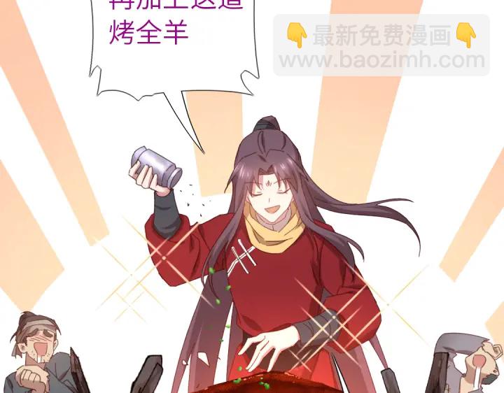 第272话小试&ldquo;羊&rdquo;刀(1/2)-第279话