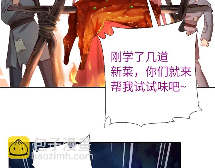 第272话小试&ldquo;羊&rdquo;刀(1/2)-第279话