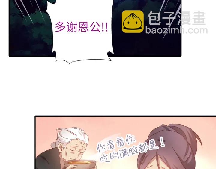 第272话小试&ldquo;羊&rdquo;刀(1/2)-第279话