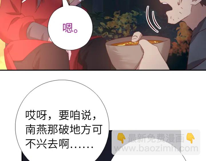 第272话小试&ldquo;羊&rdquo;刀(1/2)-第279话