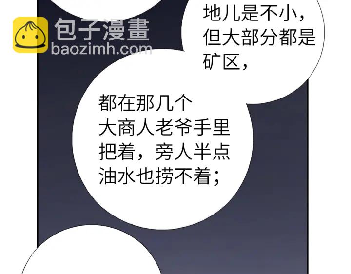 第272话小试&ldquo;羊&rdquo;刀(1/2)-第279话