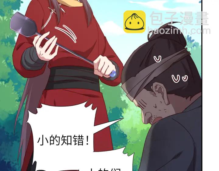 第272话小试&ldquo;羊&rdquo;刀(1/2)-第279话