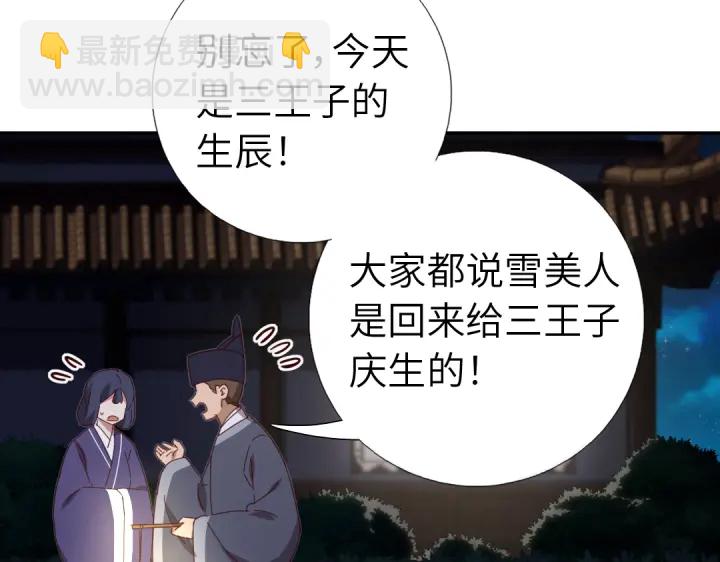 第276话探宫(1/2)-第283话
