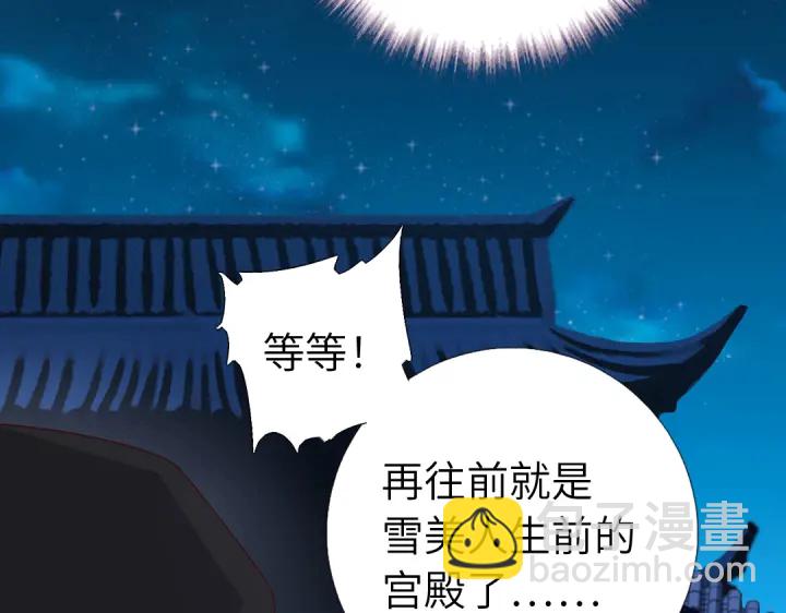 第276话探宫(1/2)-第283话