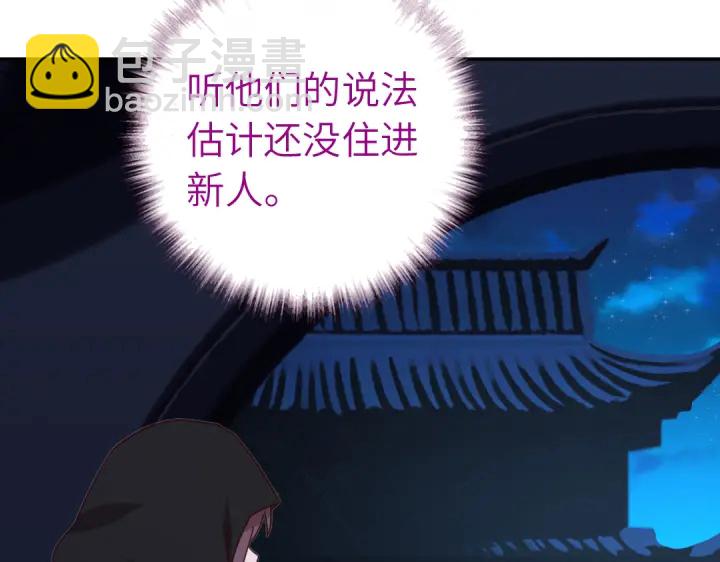 第276话探宫(1/2)-第283话
