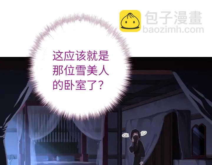 第276话探宫(1/2)-第283话