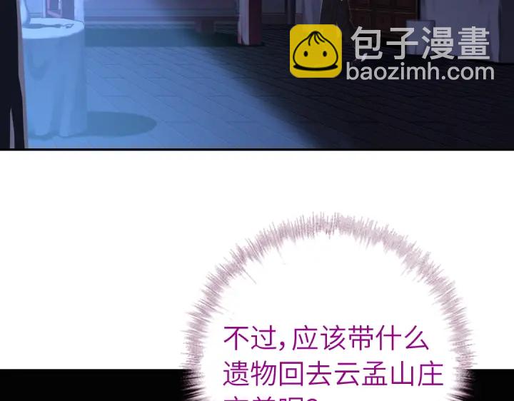 第276话探宫(1/2)-第283话