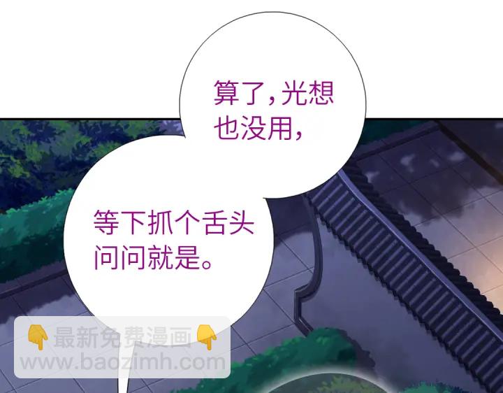第276话探宫(1/2)-第283话