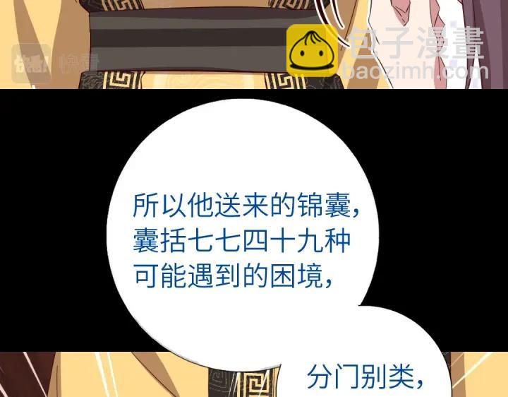 第282话大盗王爷(1/2)-第289话