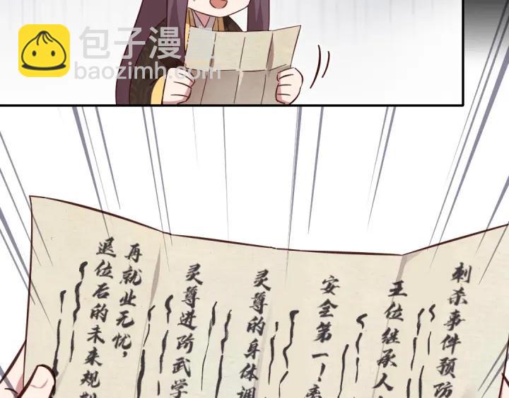 第282话大盗王爷(1/2)-第289话