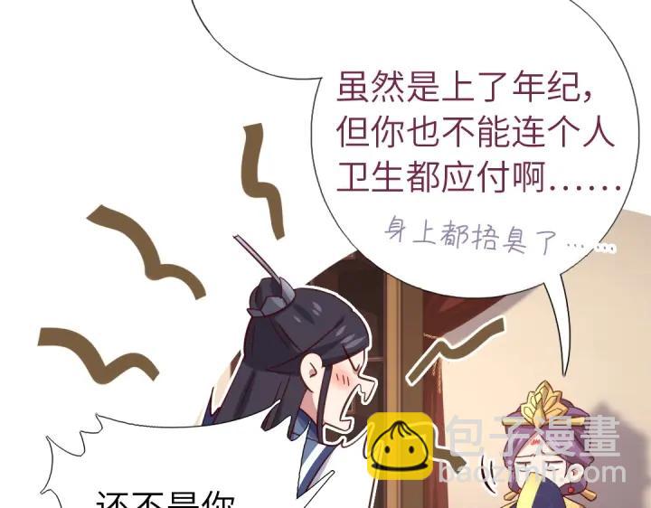 番外7(1/2)-第291话