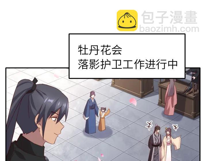 番外7(1/2)-第291话