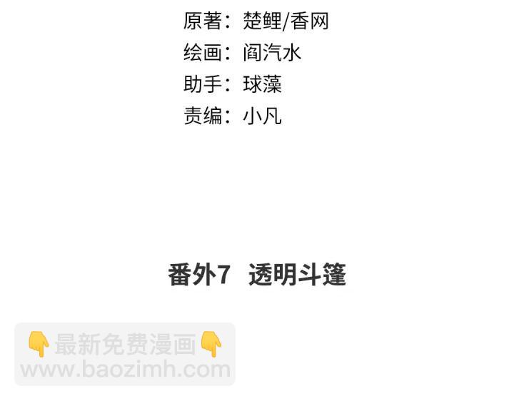 番外7(1/2)-第291话