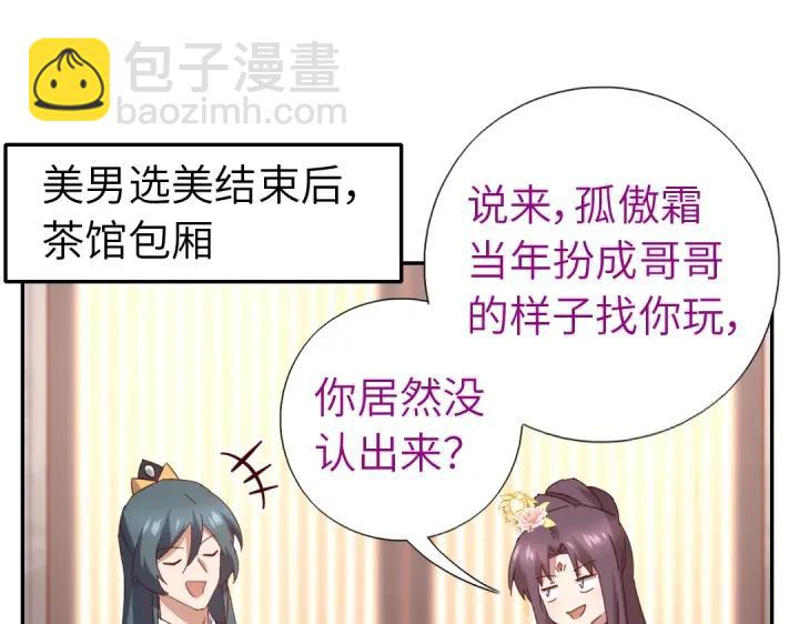 番外7(1/2)-第291话