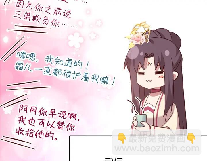 番外7(1/2)-第291话